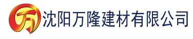 沈阳可以看污片的萝卜视频建材有限公司_沈阳轻质石膏厂家抹灰_沈阳石膏自流平生产厂家_沈阳砌筑砂浆厂家